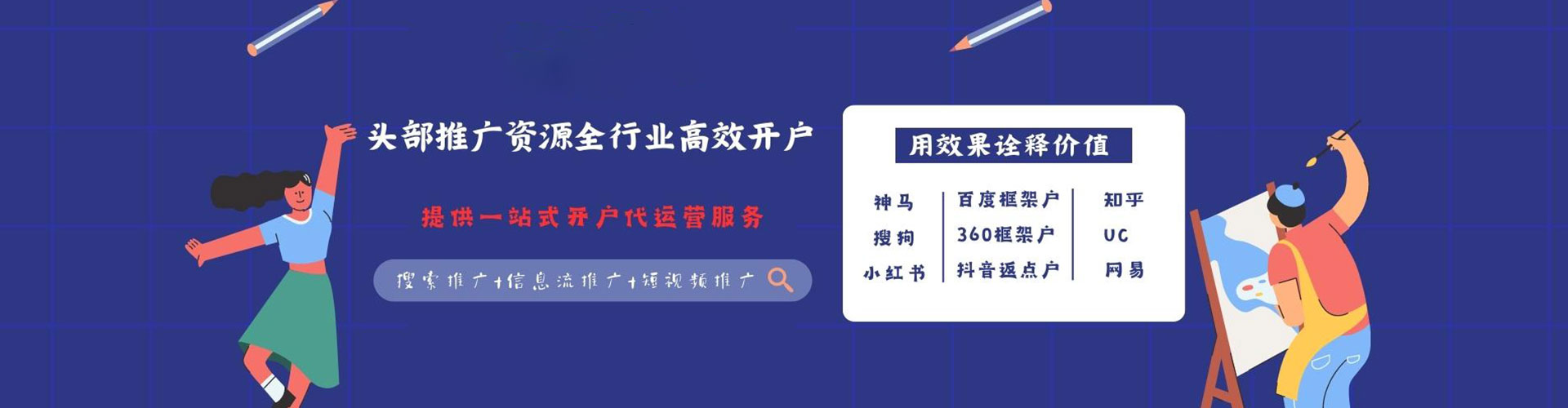 博罗推广开户
