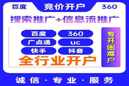 竞价端口开户攻略，实战经验分享